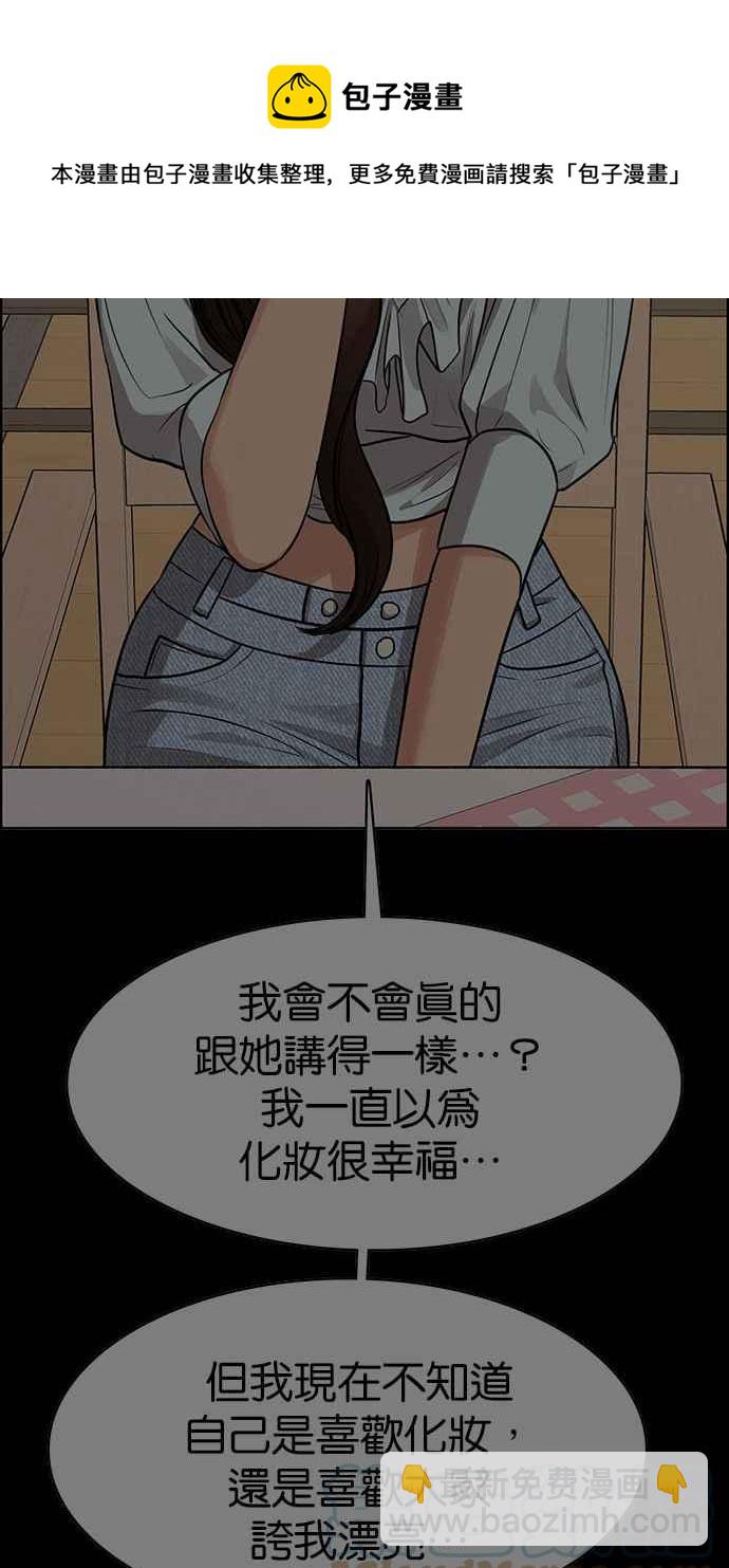 第193话84