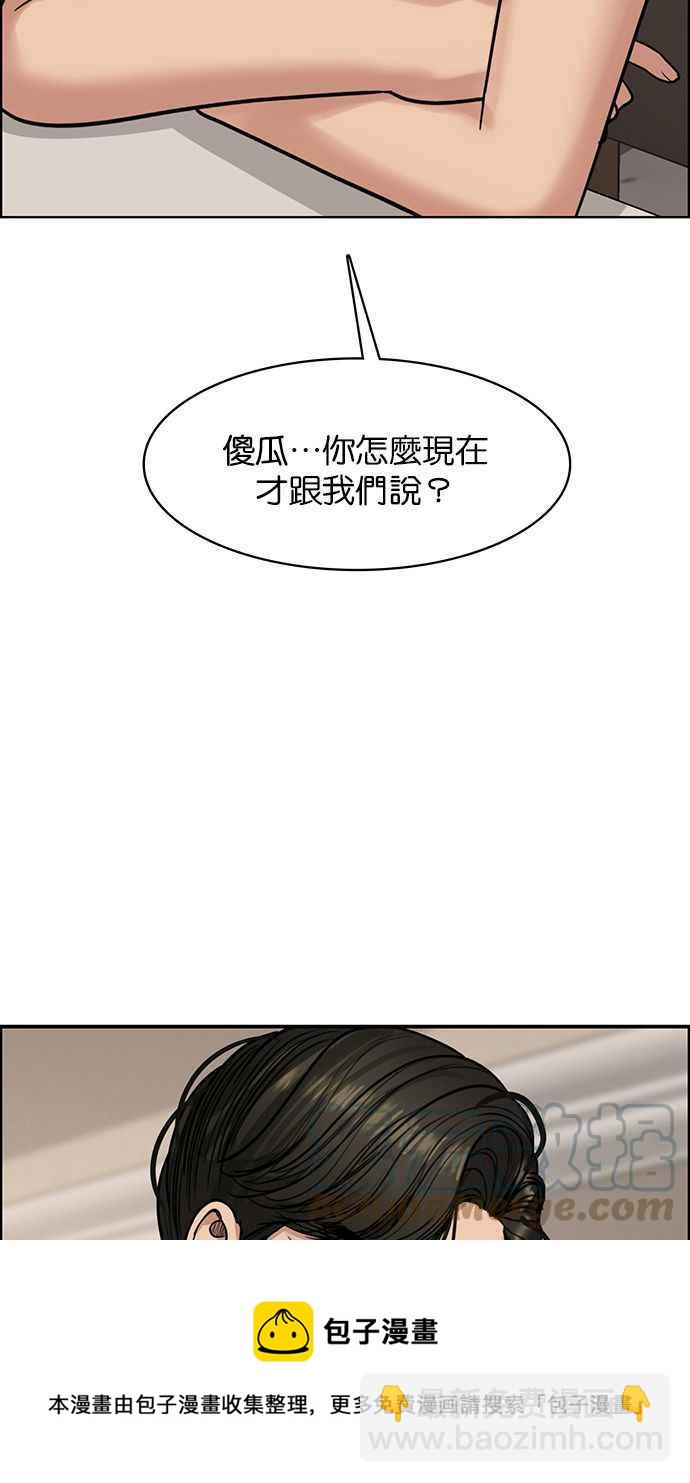 第194话44