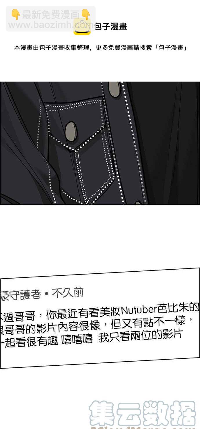第195话4