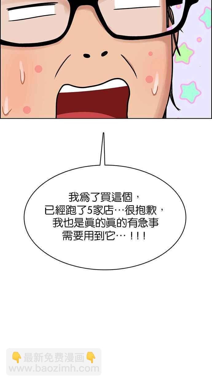 第195话41