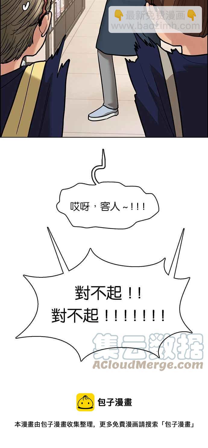 第195话48