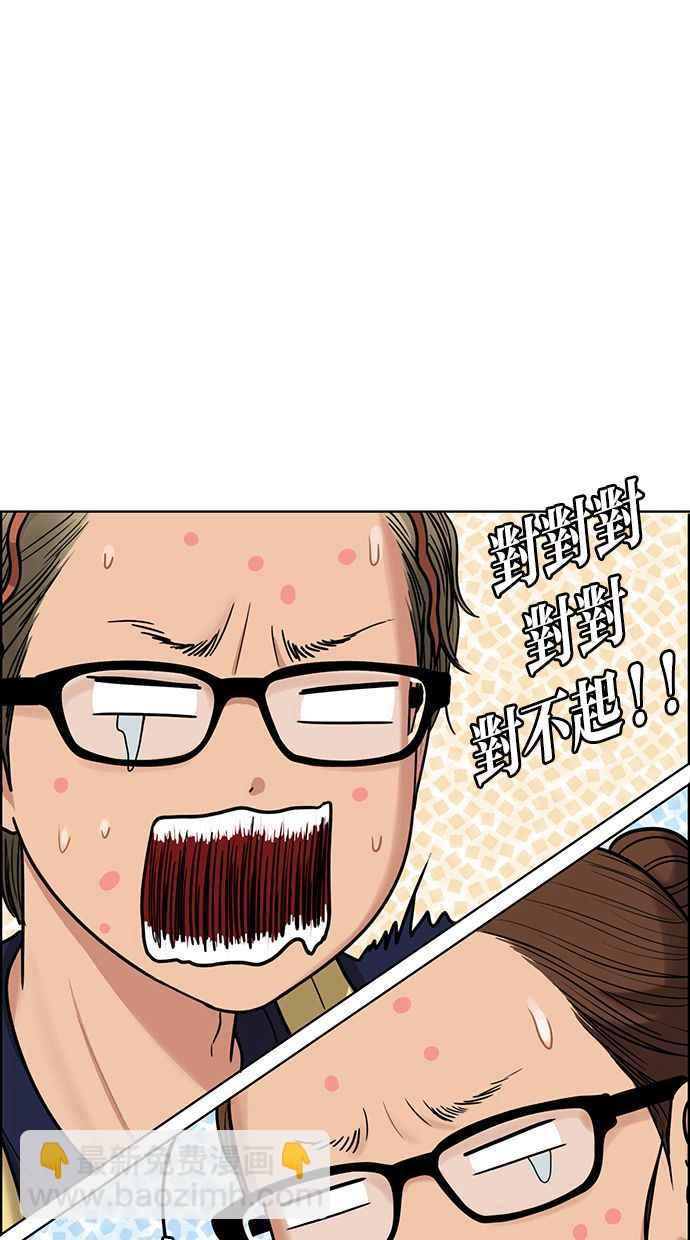 第195话49