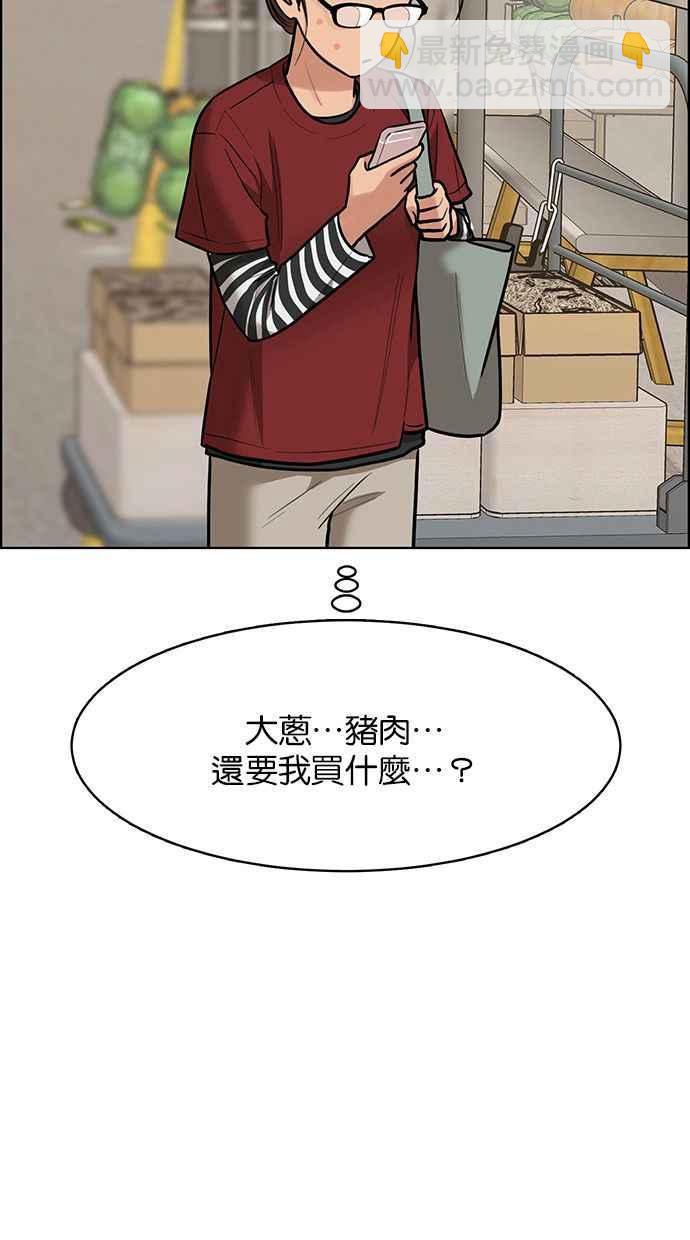 第195话74