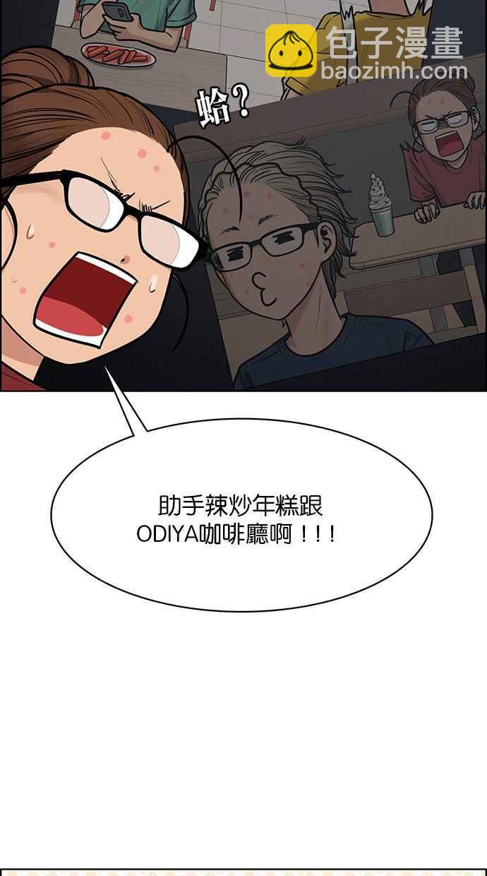 第195话83