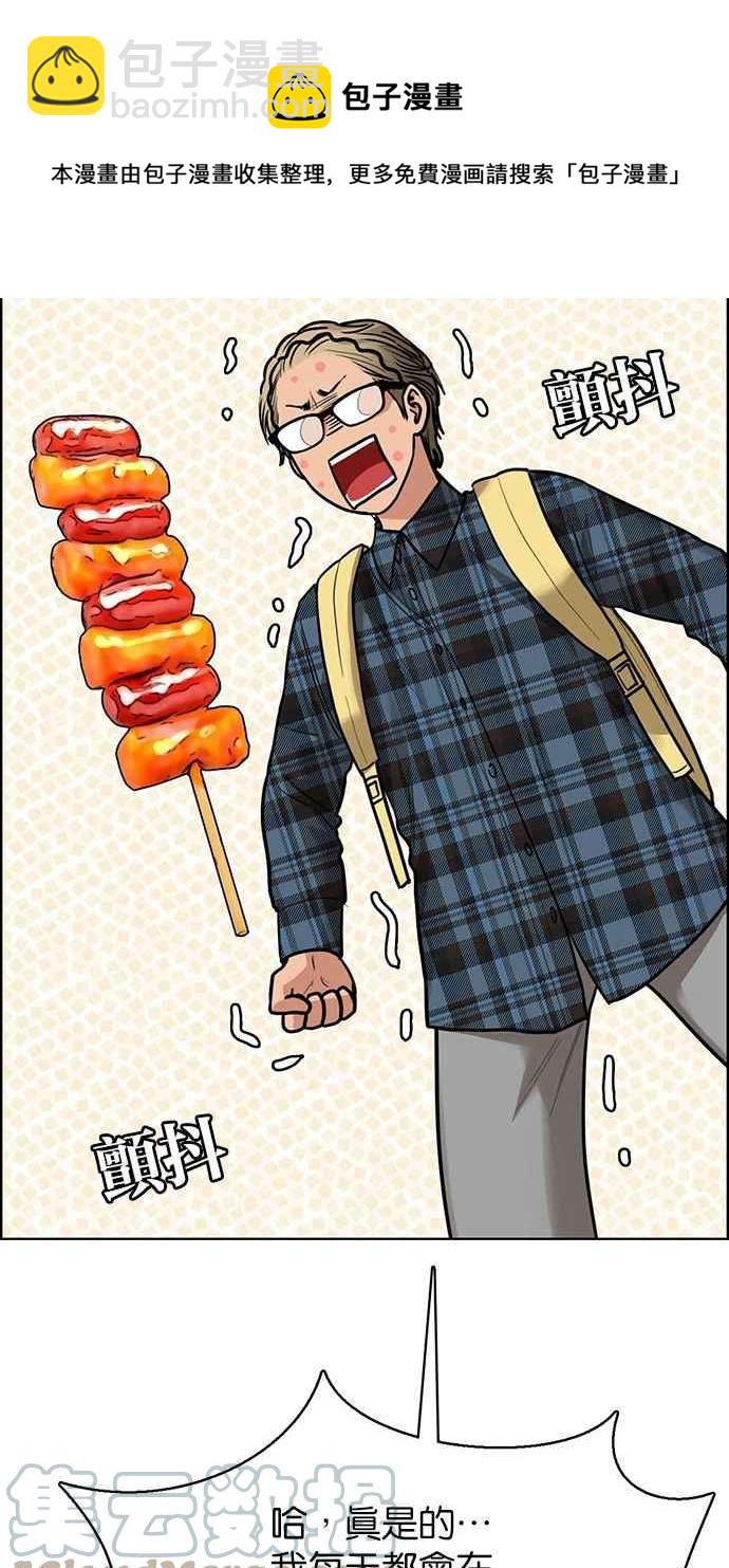 第195话84