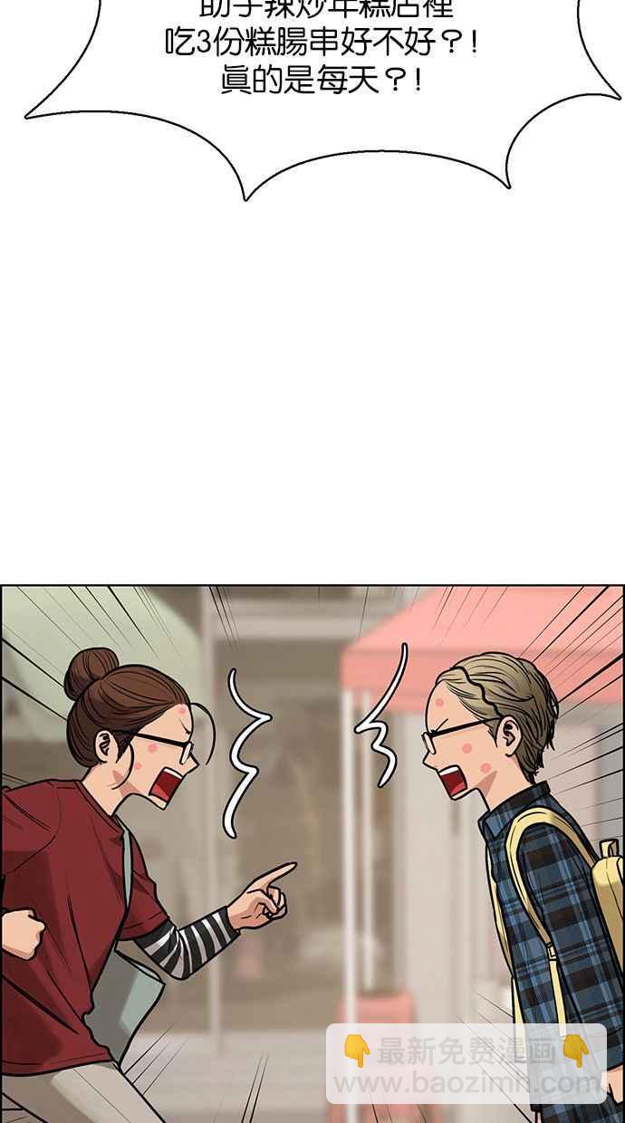 第195话85