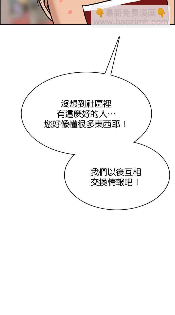 第195话97