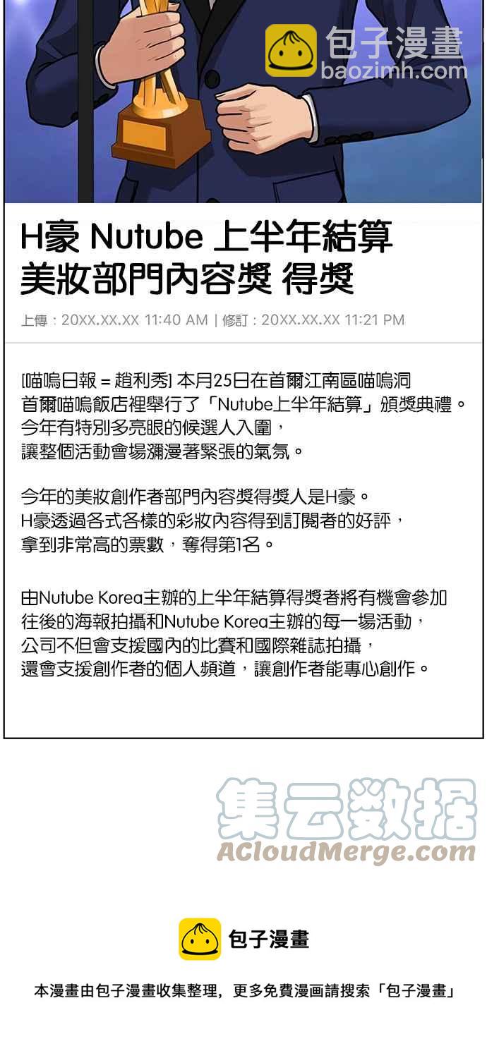 第196话44