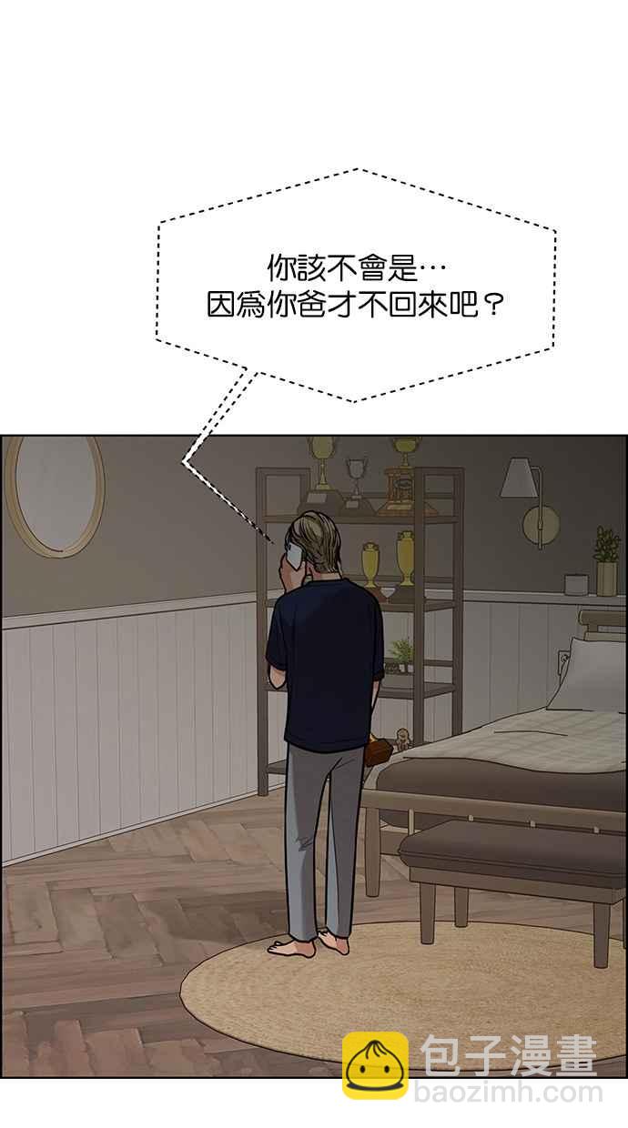 第196话58