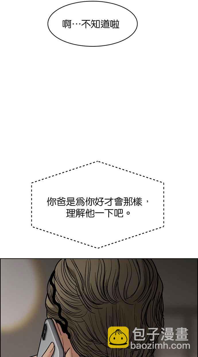 第196话59