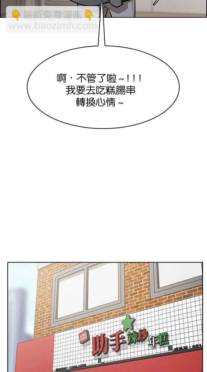 第196话73