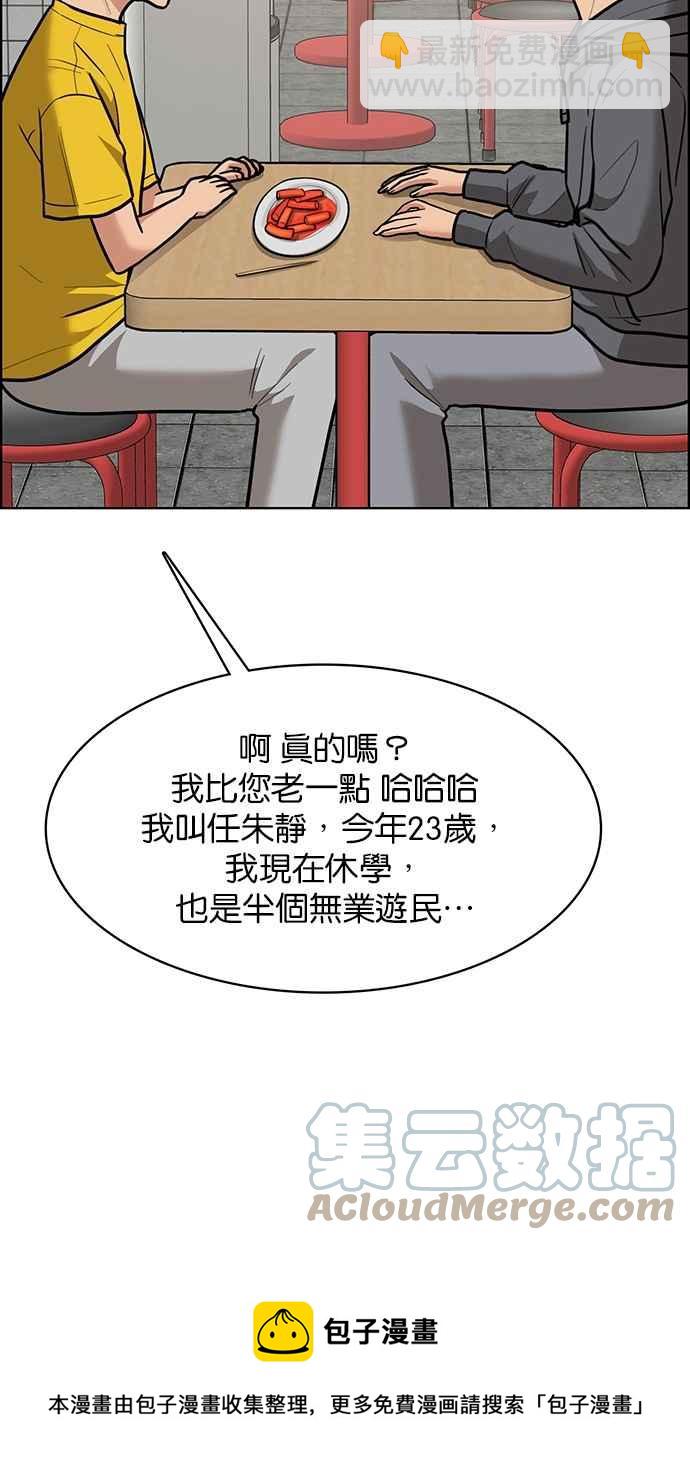 第196话84