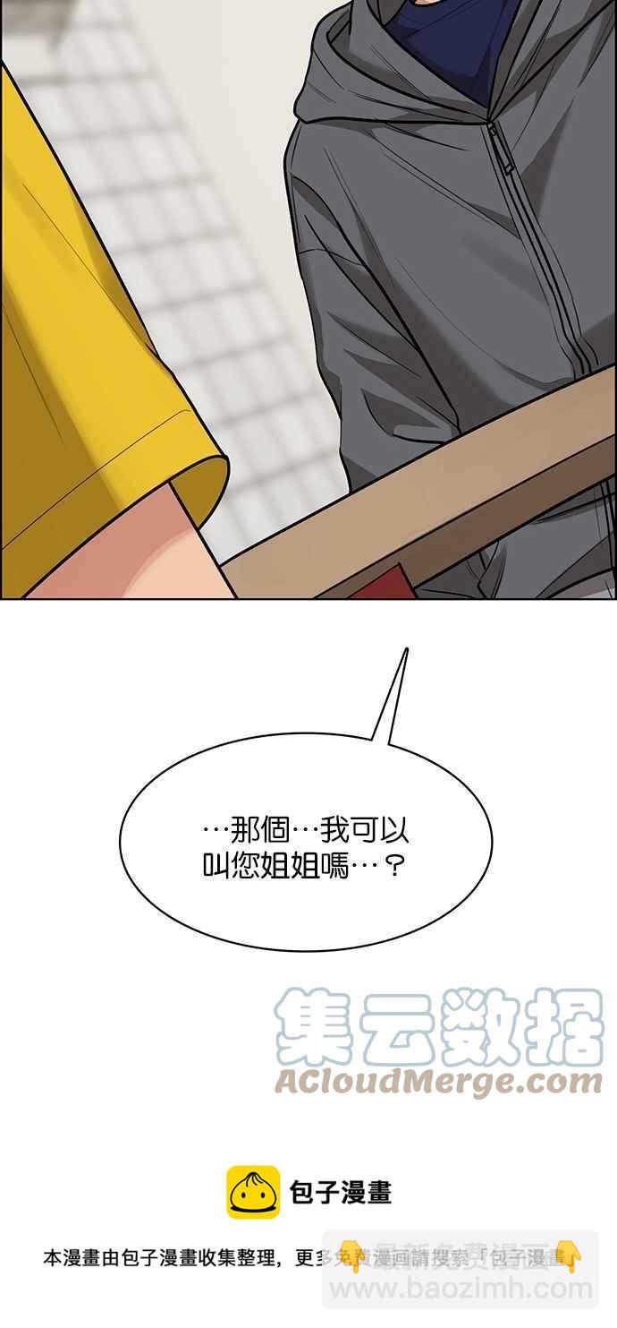 第196话88