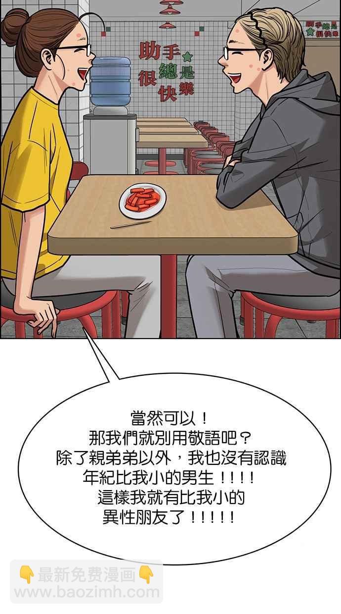 第196话91