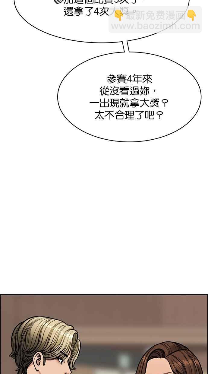 第197话109