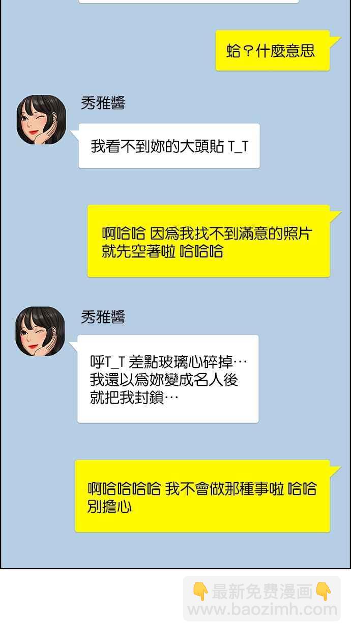 第197话13