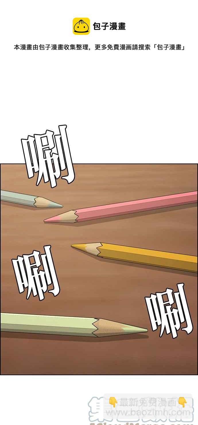 第197话16