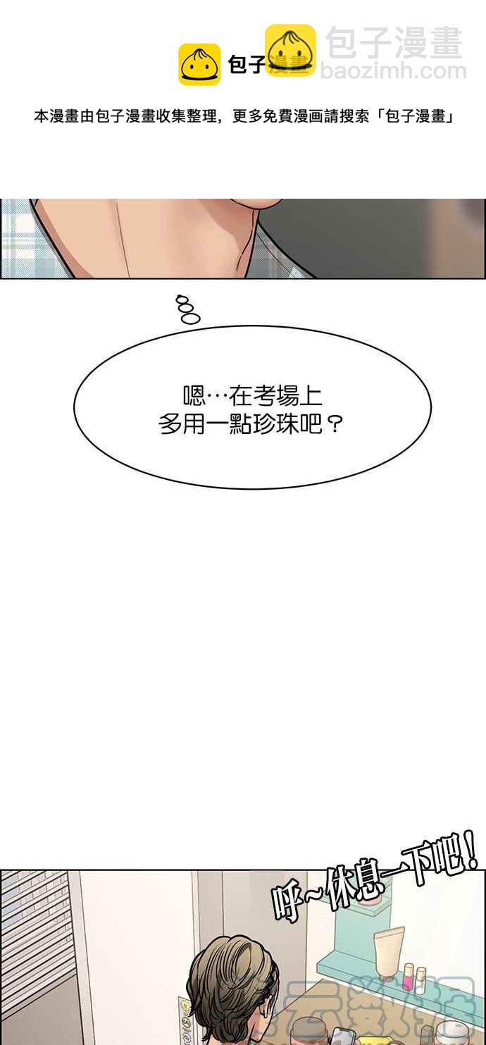 第197话20