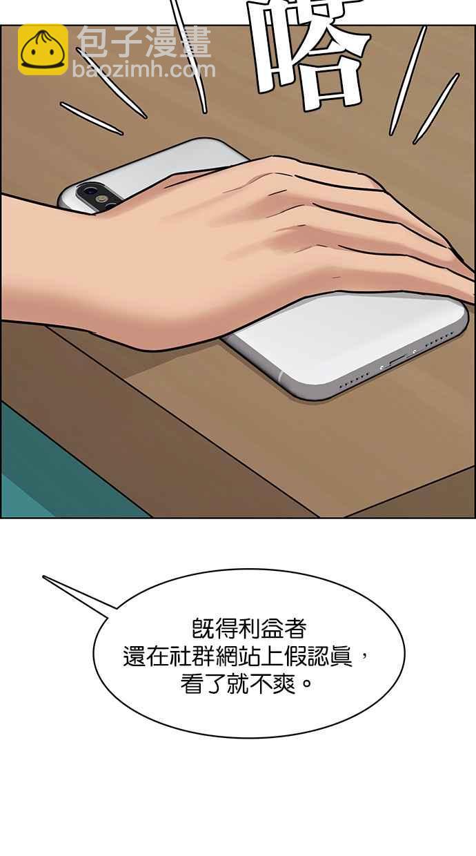 第197话26