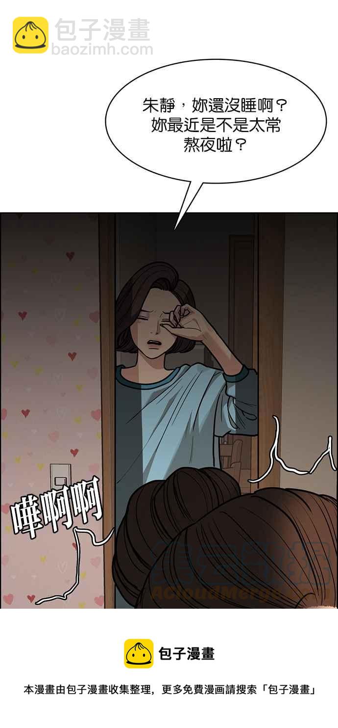 第197话28