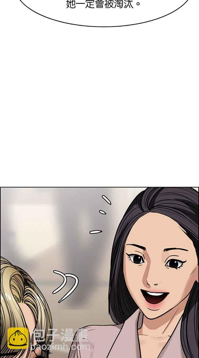 第197话43