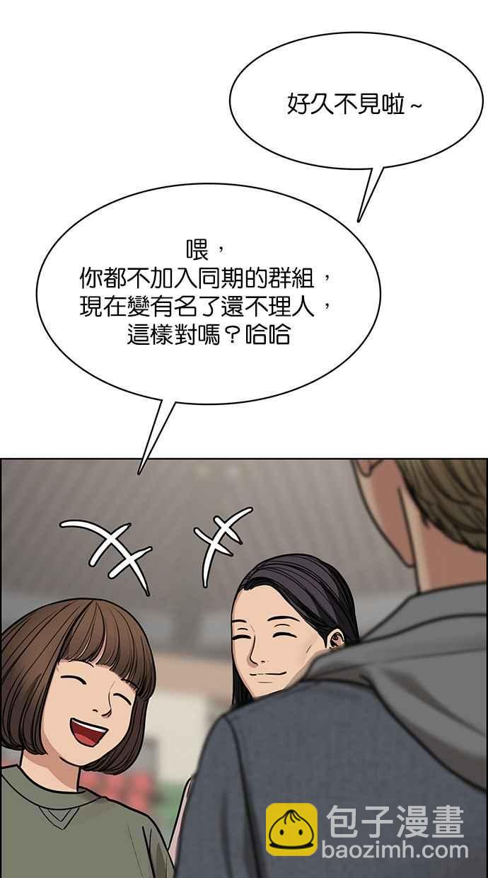 第197话45