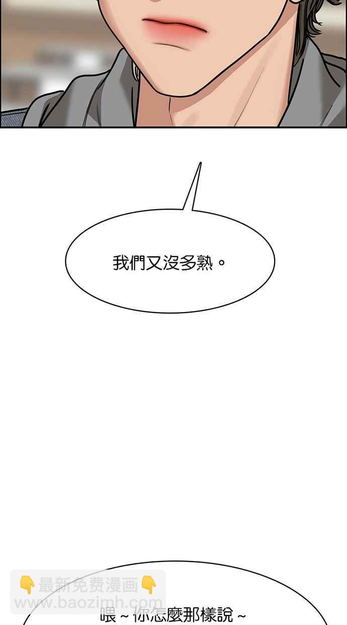 第197话47