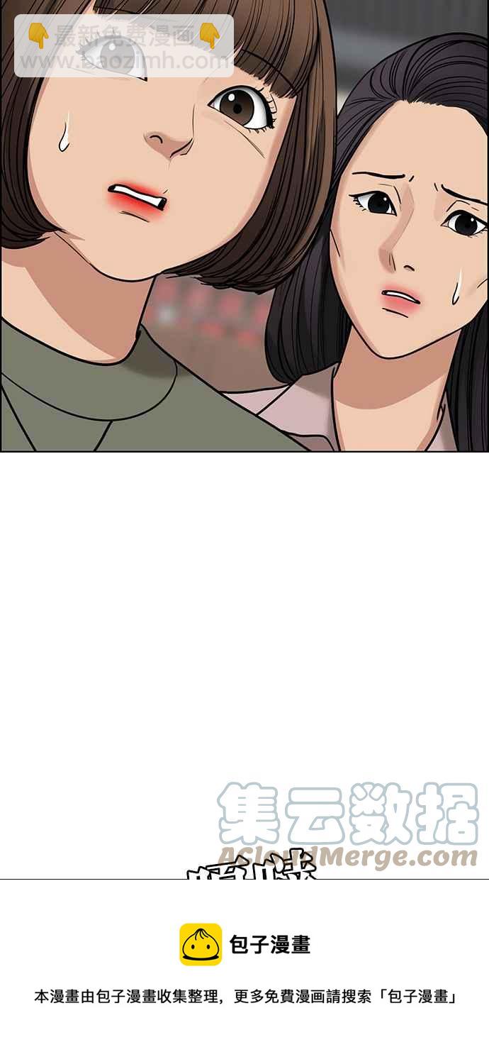 第197话56