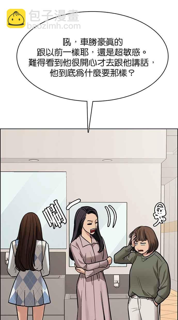 第197话62
