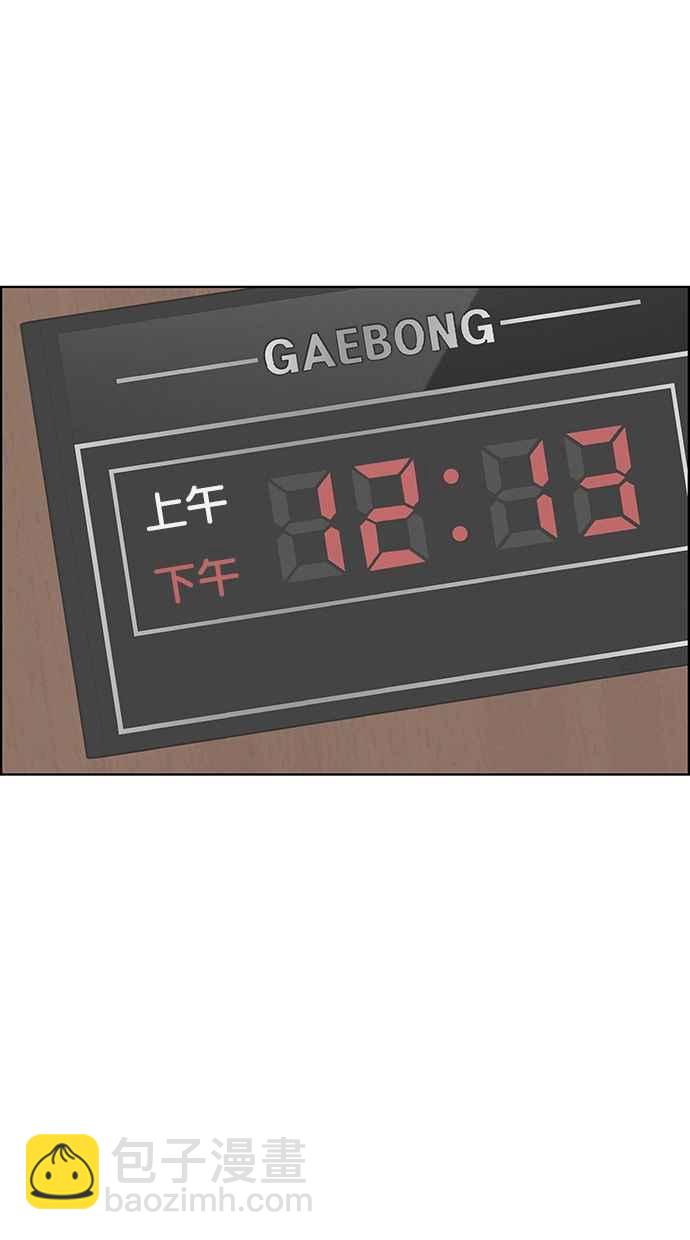 第197话67