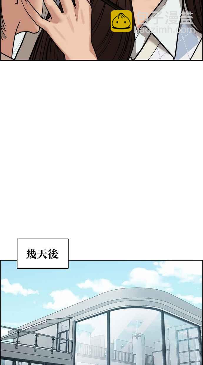 第197话70