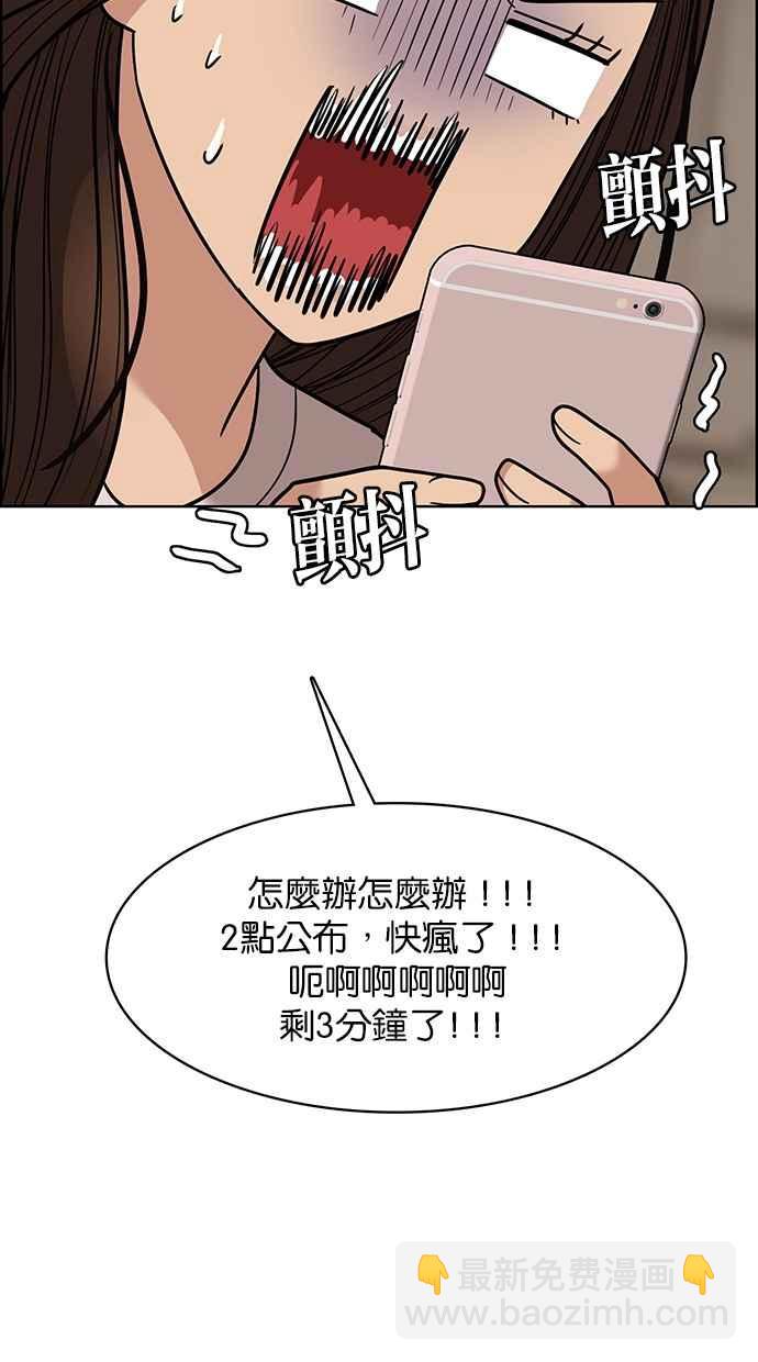 第197话75