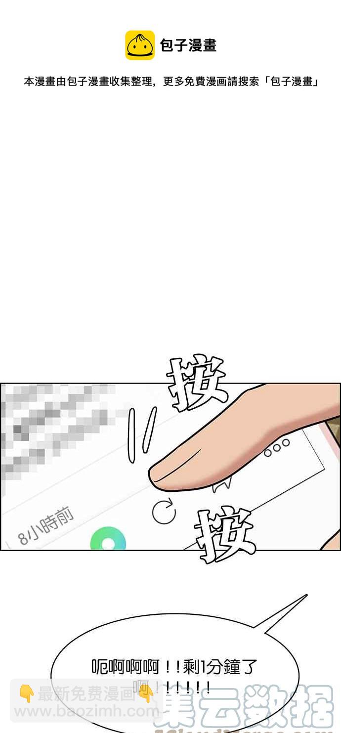第197话76