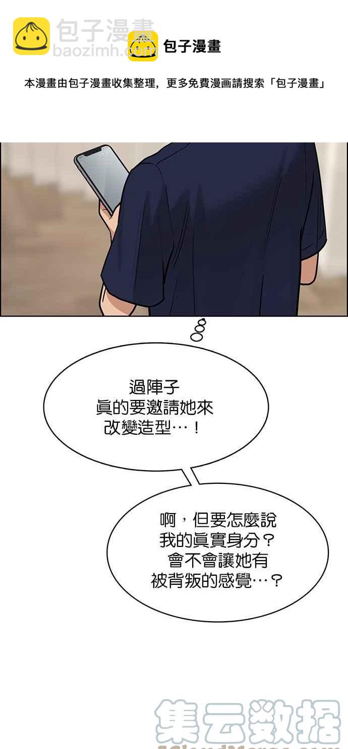 第197话8
