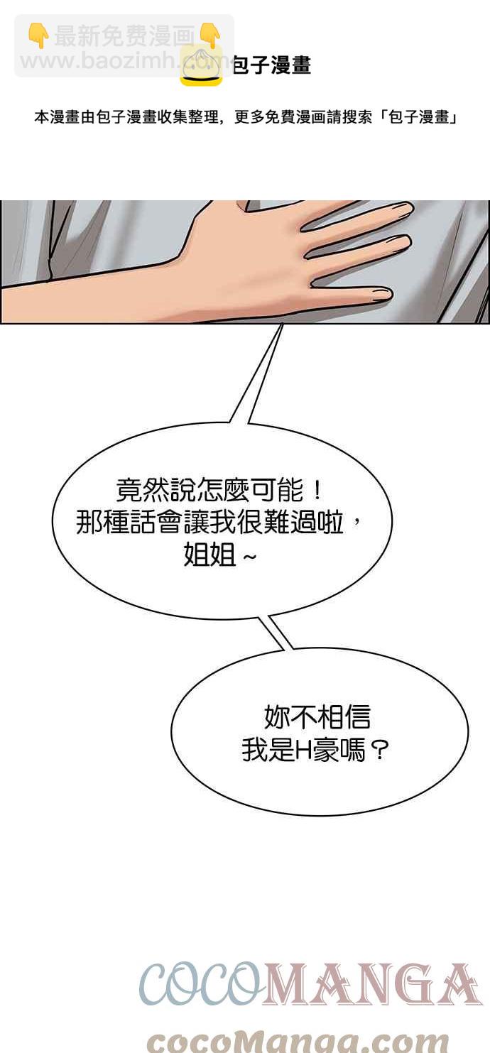 第198话12