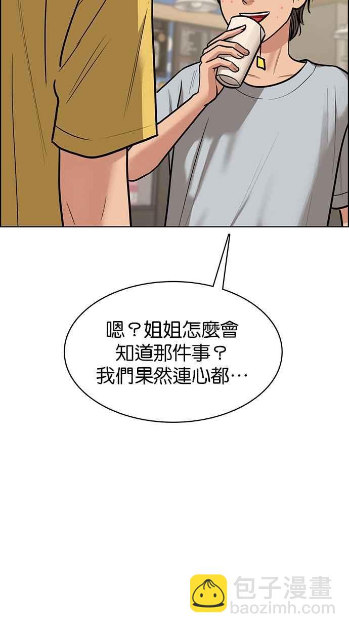 第198话15