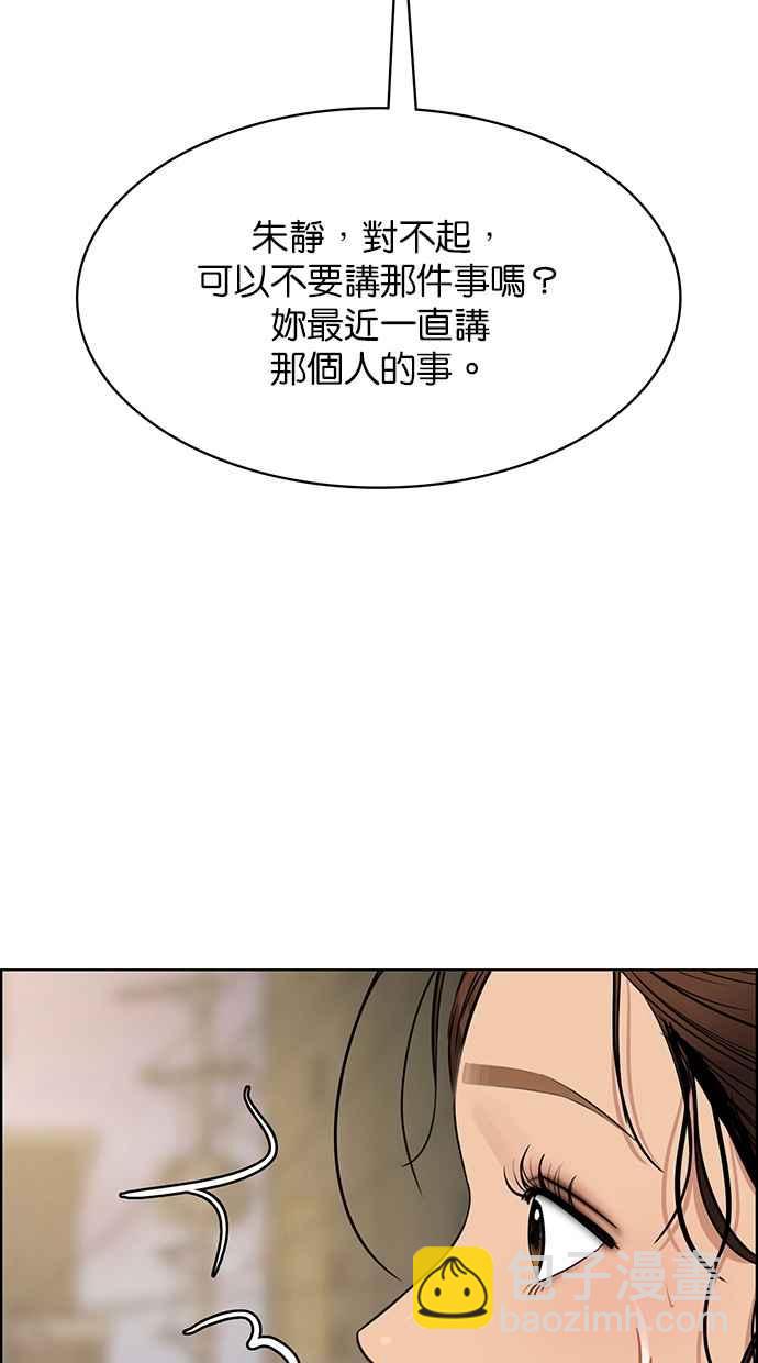 第198话87