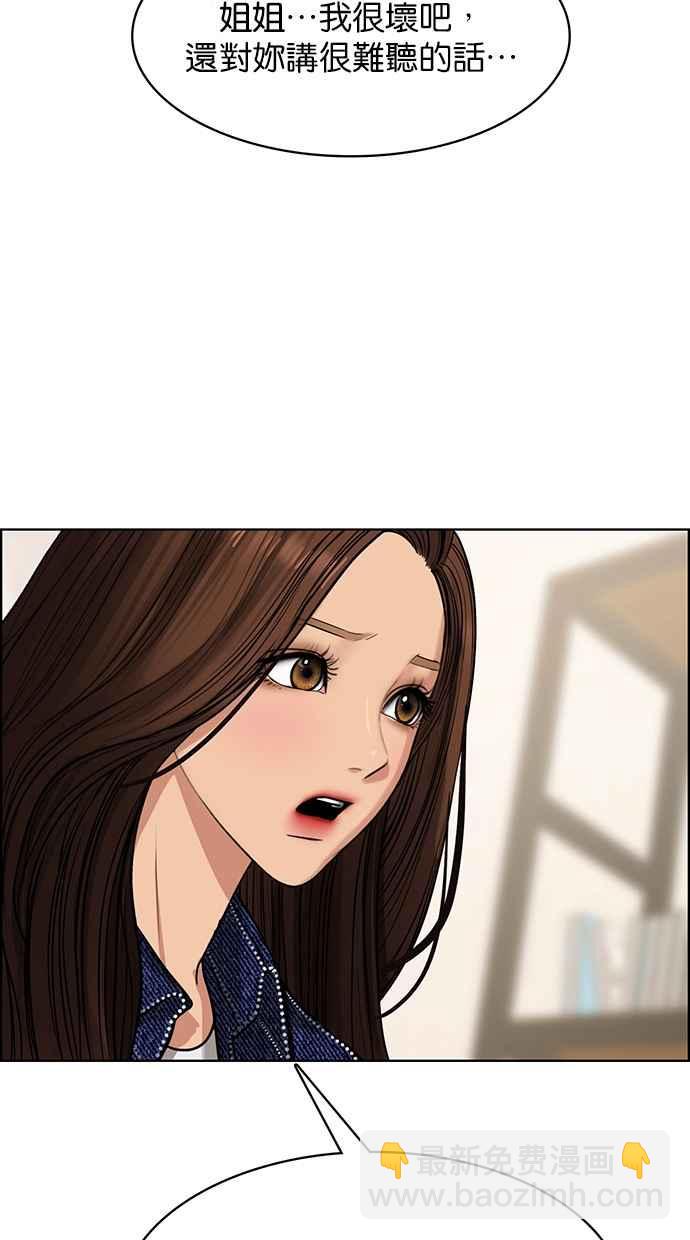 第199话18