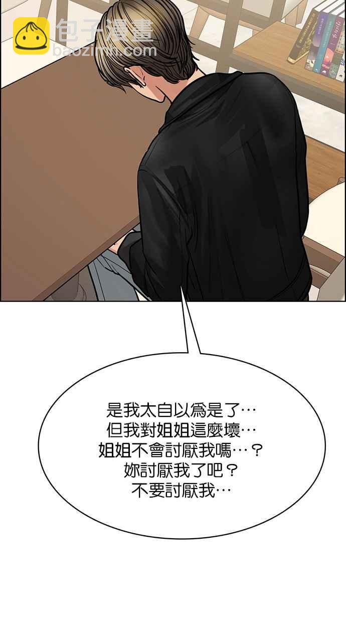 第199话23