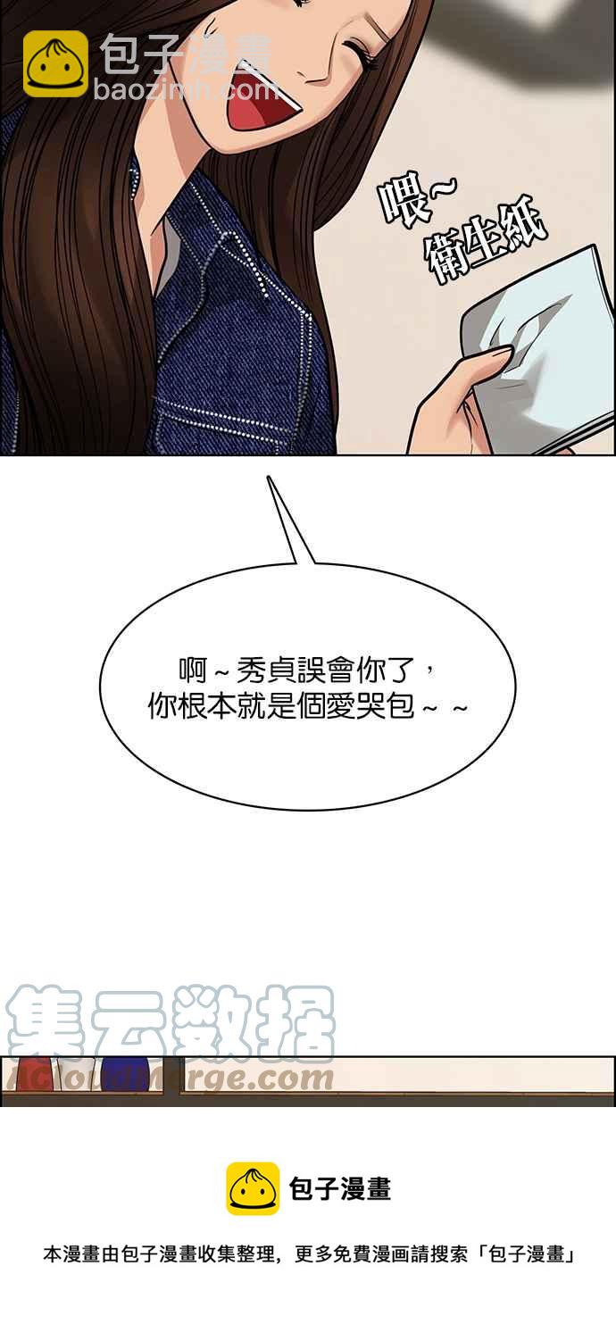 第199话28