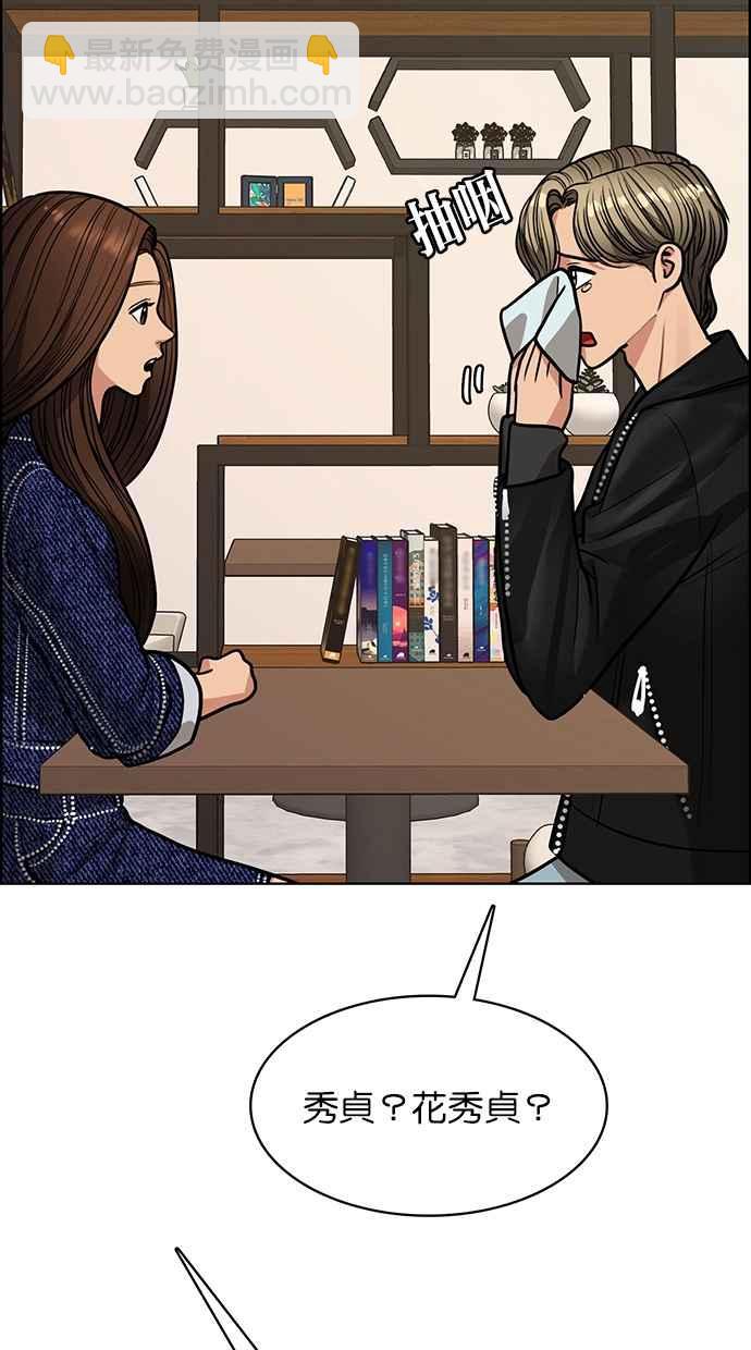 第199话29