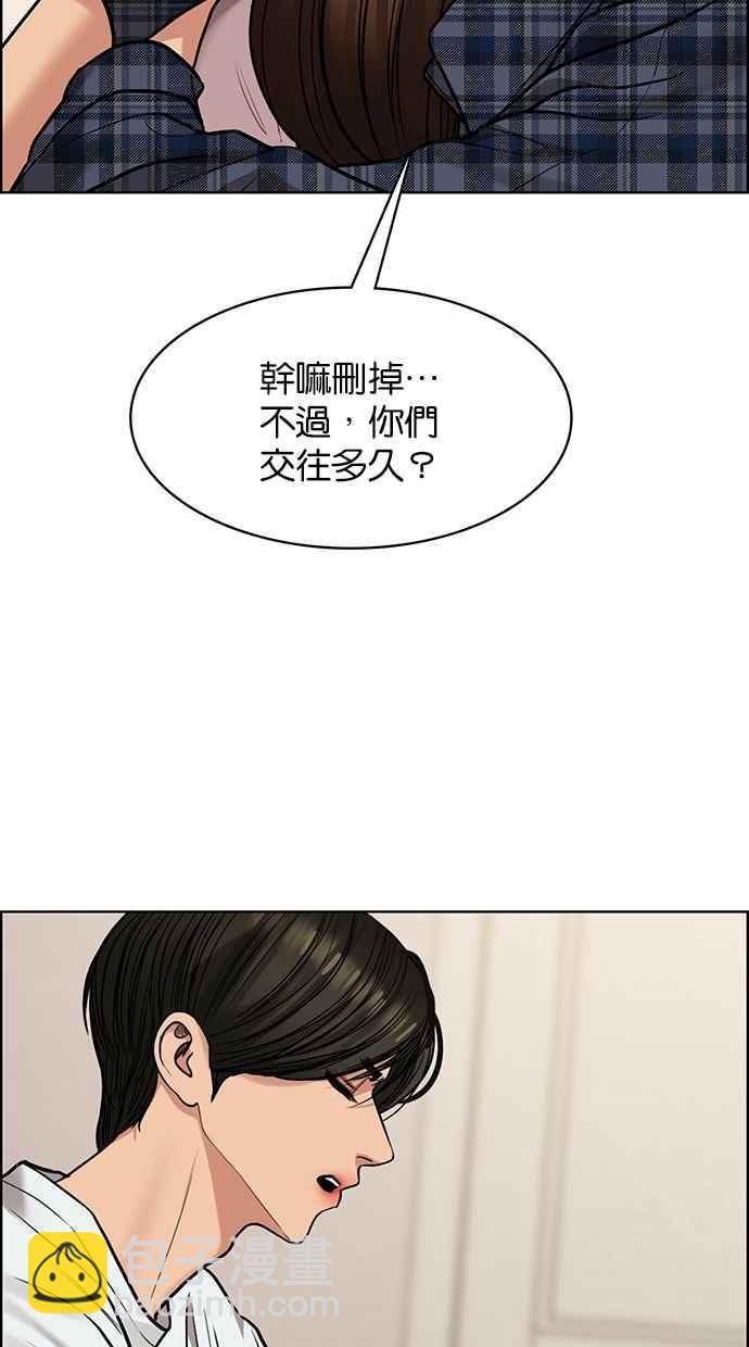 第199话73
