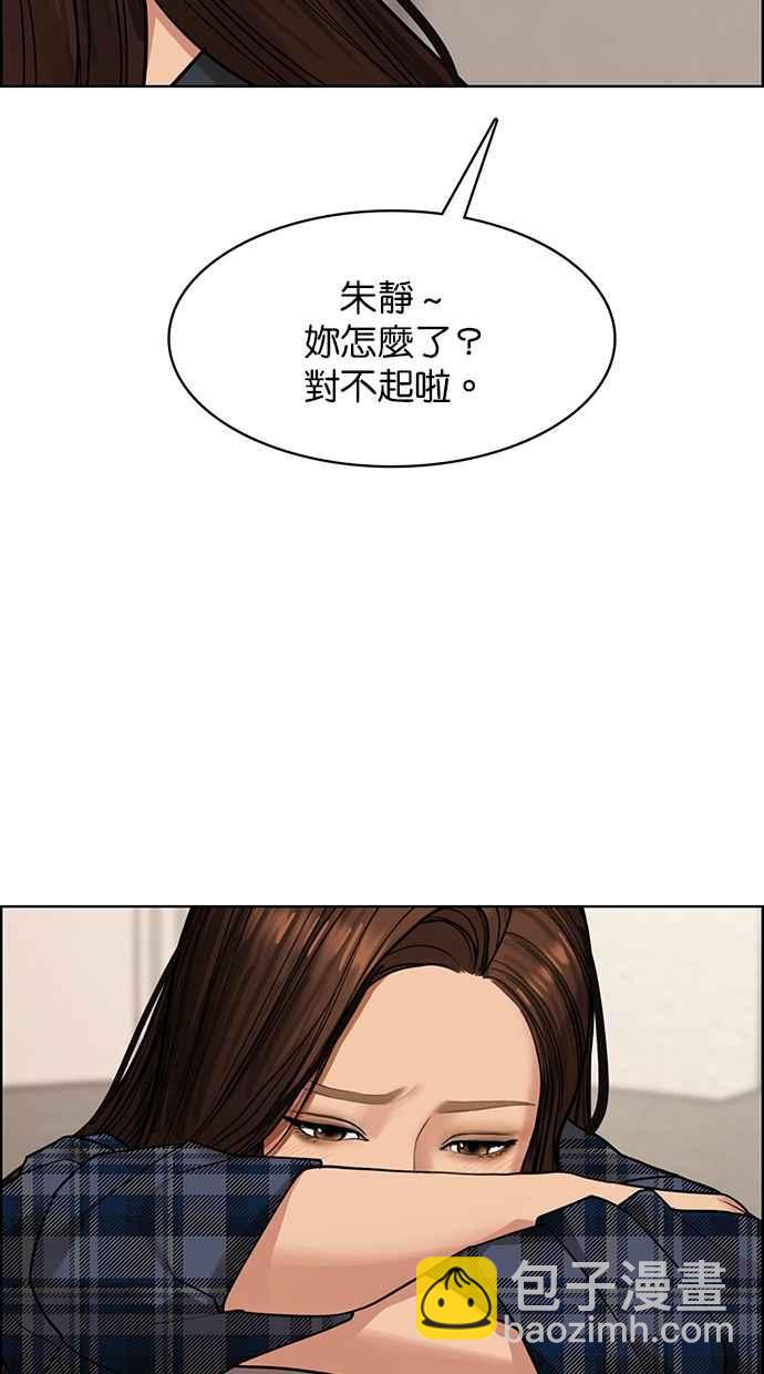 第199话78