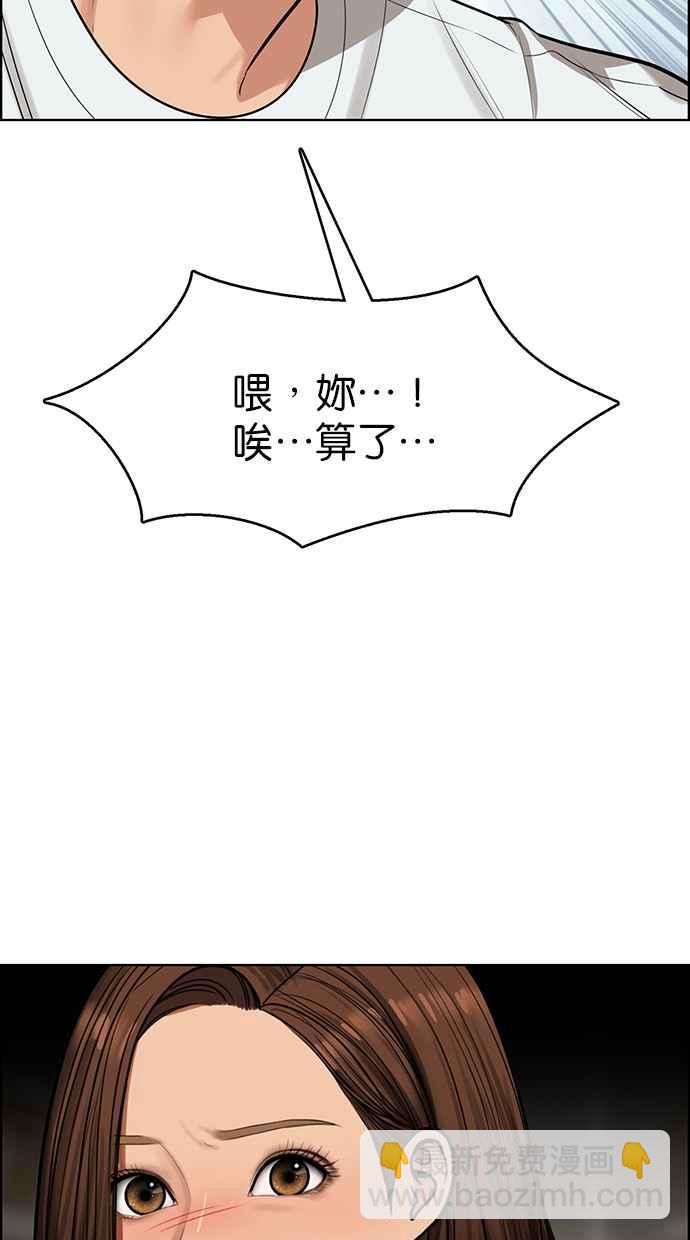 第199话83
