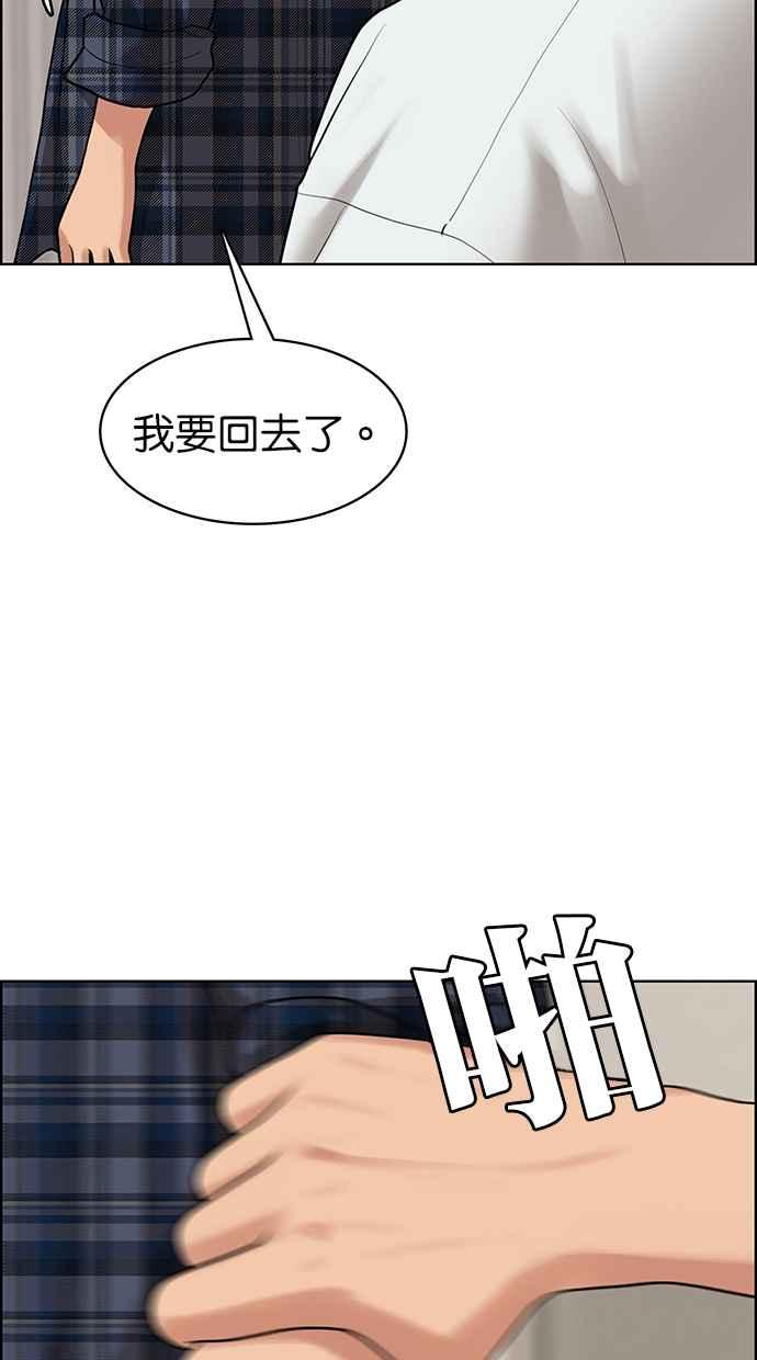 第199话86