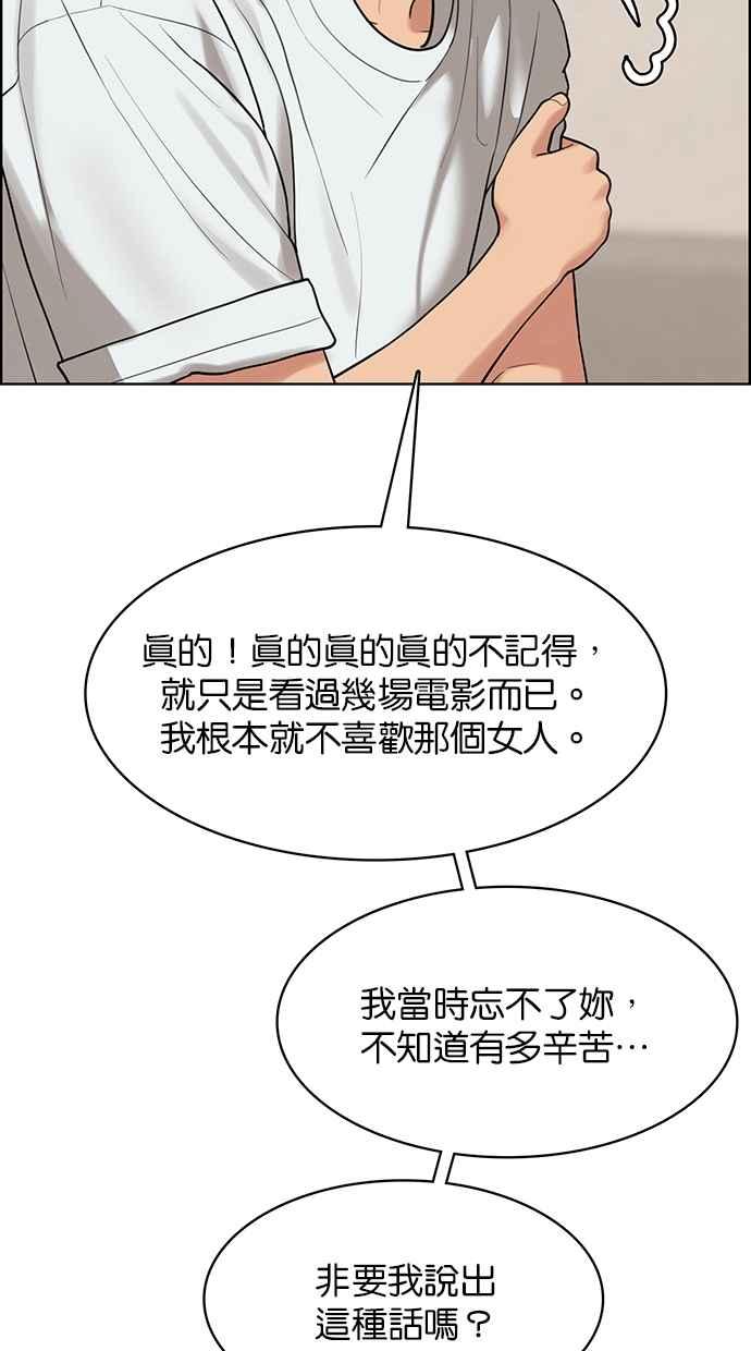 第199话91