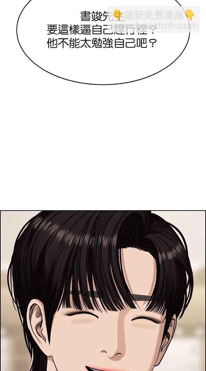 第201话159