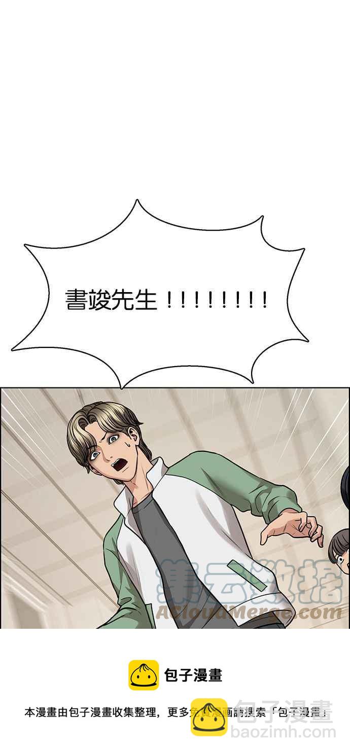 第201话84