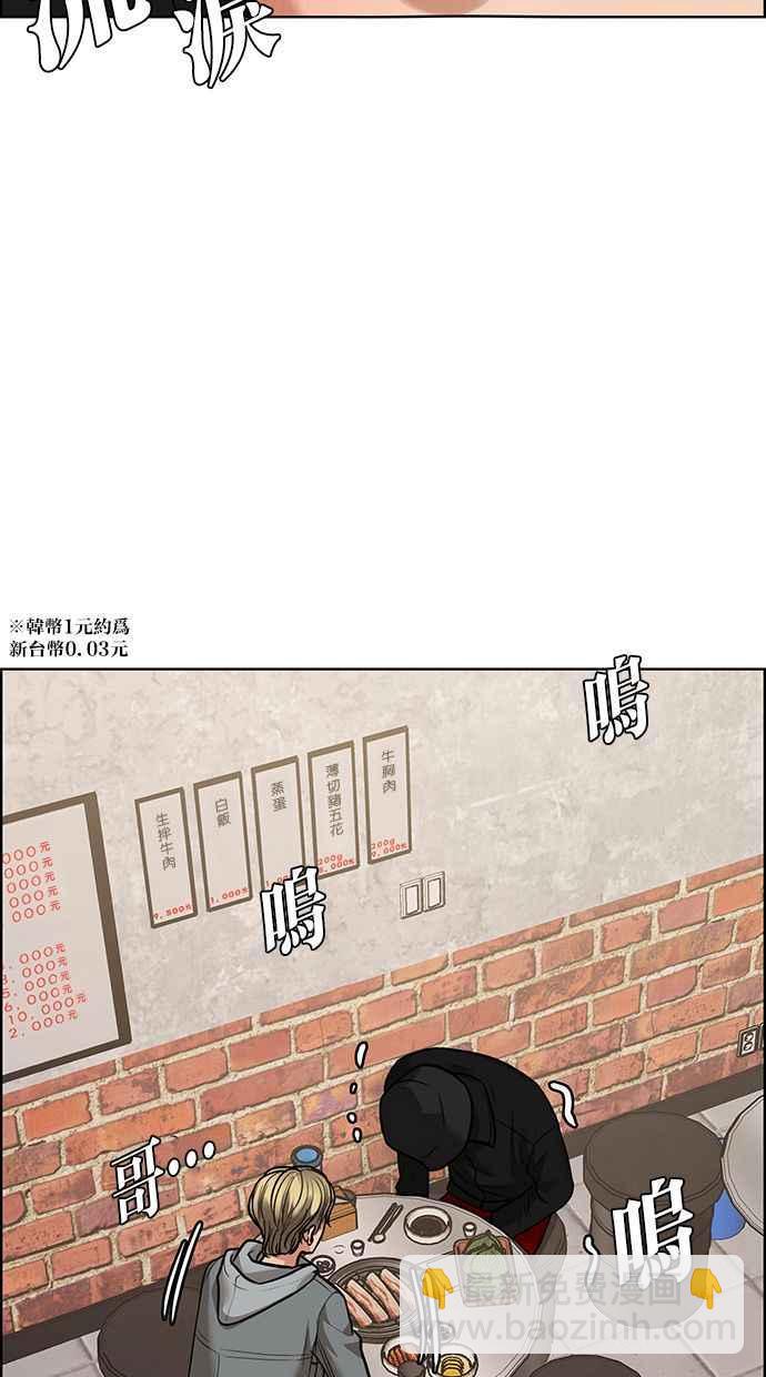 第202话113