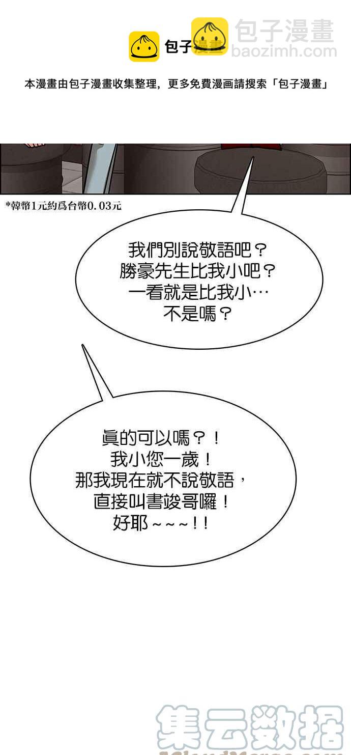 第202话84